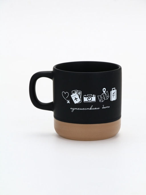 Кружка чайная керамическая «Путешествиям быть», 350 мл, ручная работа