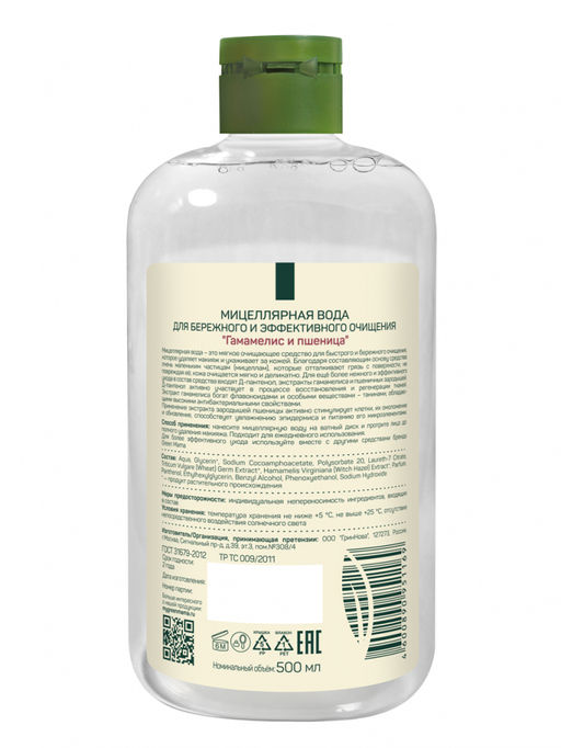 Мицеллярная вода для бережного и эффективного очищения 500 мл - Green mama фото 9