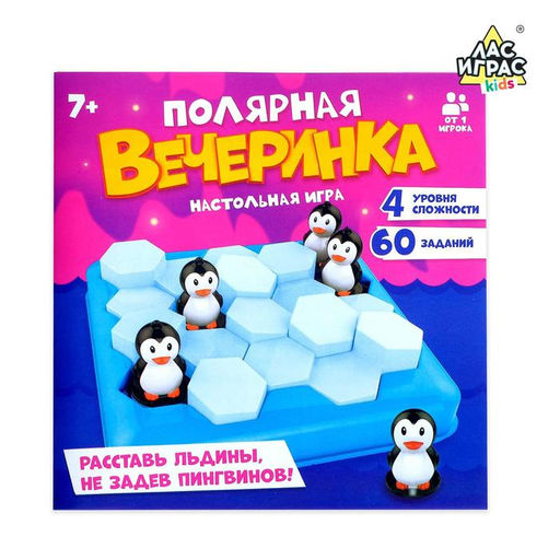 Настольная игра на логику Полярная вечеринка - Лас играс kids фото 5