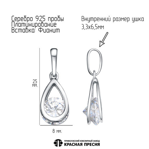 ПОДВЕСКА 53815854Пл - Красная пресня фото 3