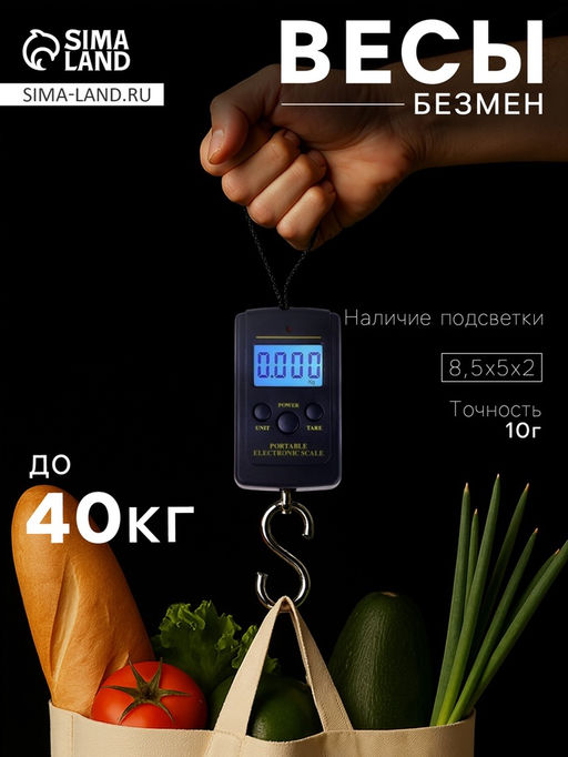 Весы-безмен Luazon LV-403, электронные, до 40 кг, точность до 10 г, подсветка, тёмно-синие - Luazon home фото 6