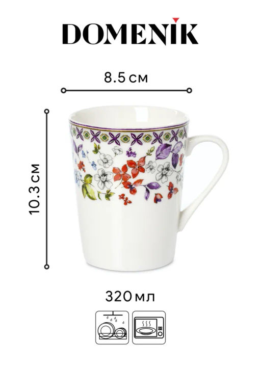 Кружка ARTESANO 320мл