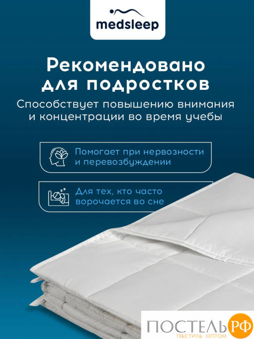 Одеяло утяжеленное MEDSLEEP ДEФOРТЕ мкрфбр/плстр/стекл.гранулы, 7 кг, бел  фото 6