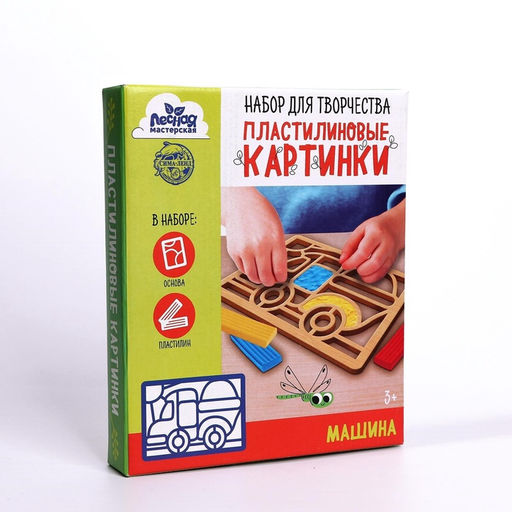 Пластилиновые картинки «Машина», 21×15 см