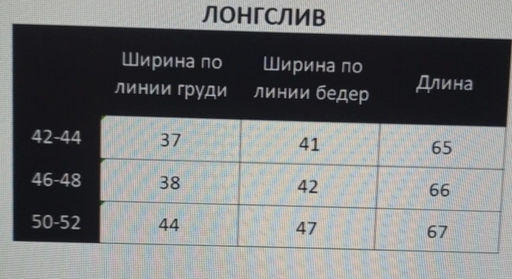 Лонгслив из сетки с принтом 457.4.15 - Sahar art lab фото 13