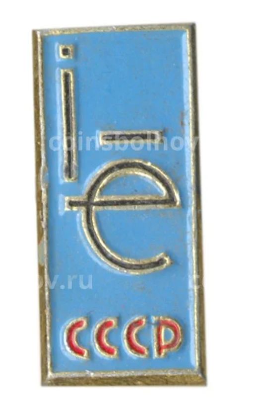 Значок СССР