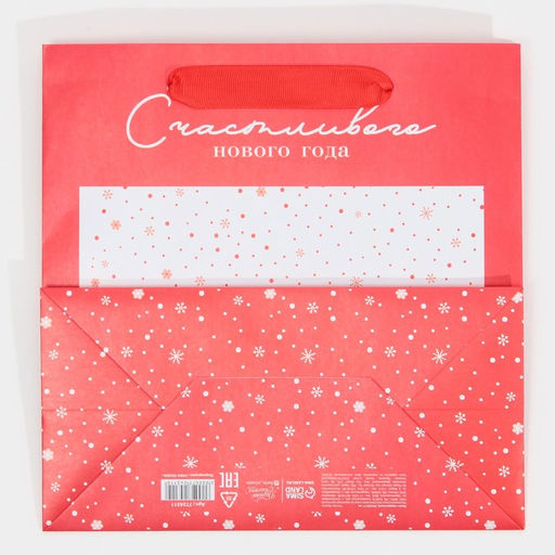 Пакет ламинированный квадратный Зима в городе, 22 22 11 см - Дарите счастье фото 7