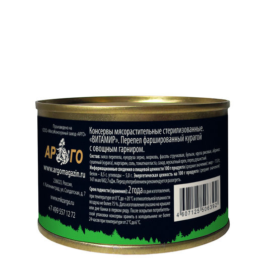 Перепел фаршированный курагой с овощным гарниром ВитаМир 400г  фото 2