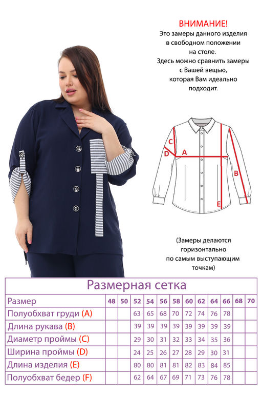 Костюм-2691