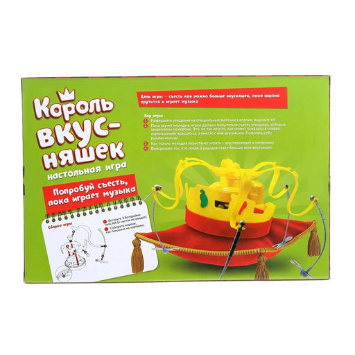 Настольная игра Король вкусняшек, корона на голову - Лас играс kids фото 4