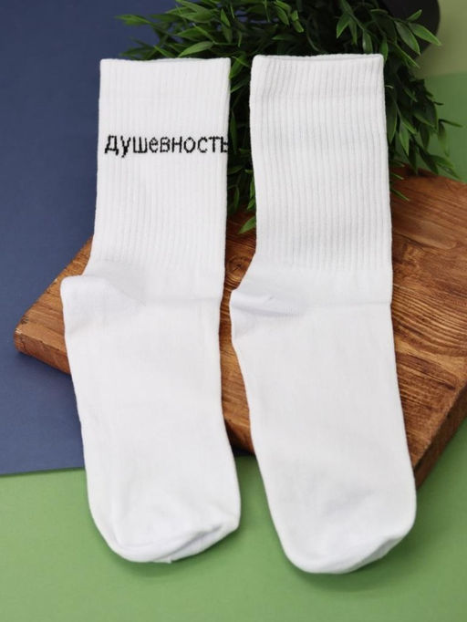 Носки женские "Душевность", р. 35-40, белый