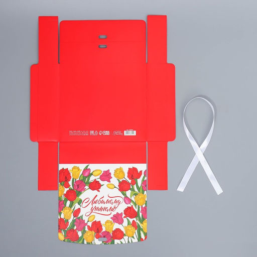 Коробка подарочная Любимый учитель!, 20 х 18 х 5 см - Дарите счастье фото 6