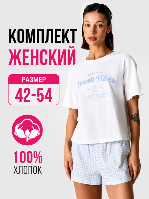 Товар дня