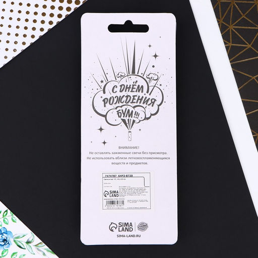 Свеча в торт 4, радужная - Страна карнавалия фото 5