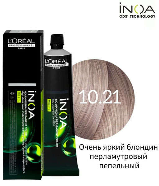 INOA 10.21 очень светлый блондин перламутрово-пепельный, 60 мл
