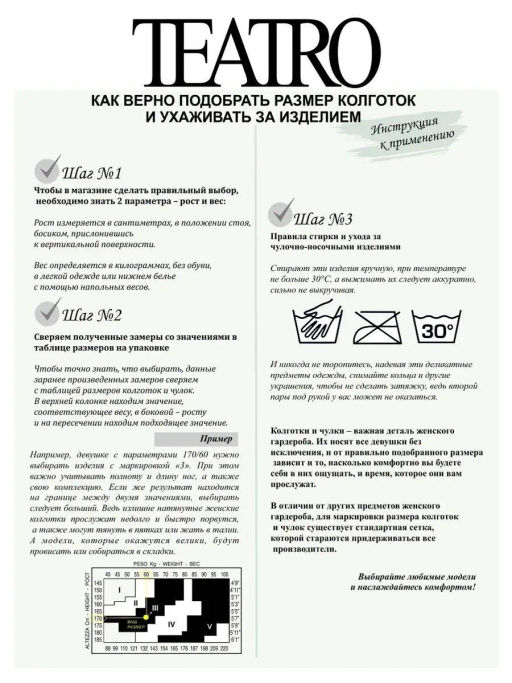 Колготки TEATRO ACTIVA 20 темно-коричневый  фото 5