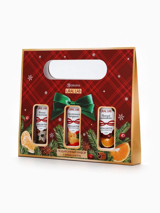 Крем для рук «С Новым годом», набор 3 шт., URAL LAB