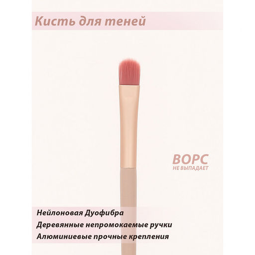 Кисти для макияжа Lorilac Make UP Brush 12шт  фото 12