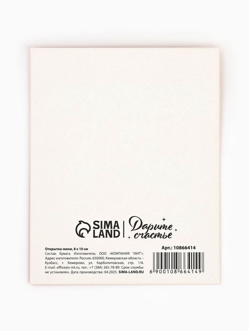 Цена за 10 шт. Открытка-мини новогодняя «Пожелание», 8×10 см