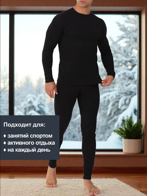 Термобелье мужское MT 703 (до -10)  MIOPREMIO  фото 4