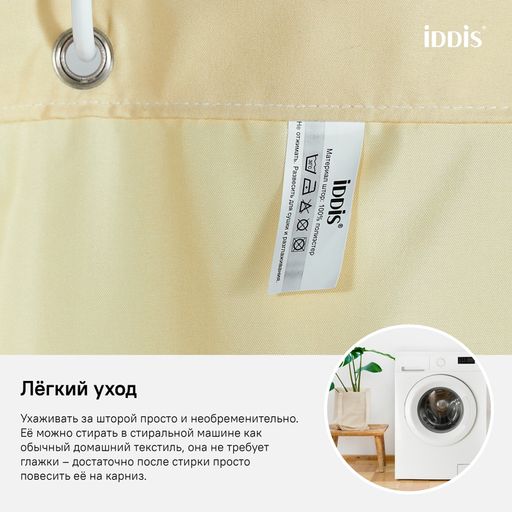 B67P218i11, Штора для ванной комнаты, 180*200см, Полиэстер, ID
