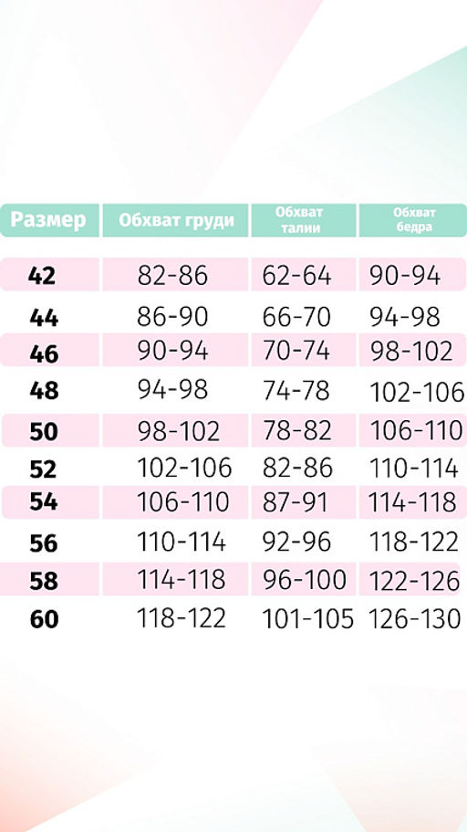Костюм К-125-мята - Ihomelux фото 9