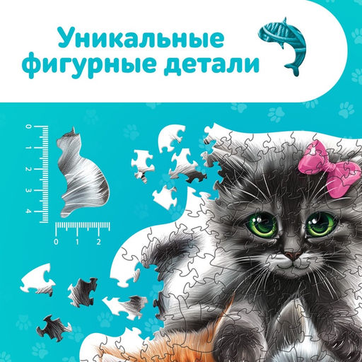 Пазл детский фигурный «Милые котики», 220 деталей