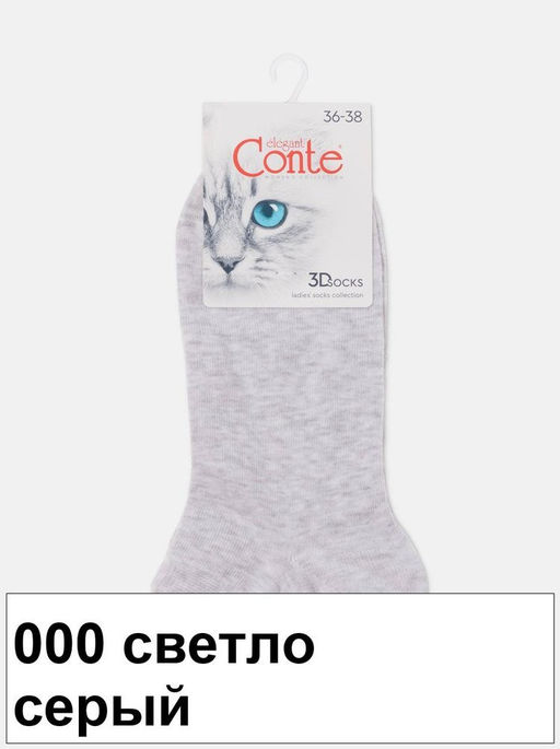 Носки жен. 3DSOCKS 24С-3СП (короткие) (72/6) КСЗ - 000 черный