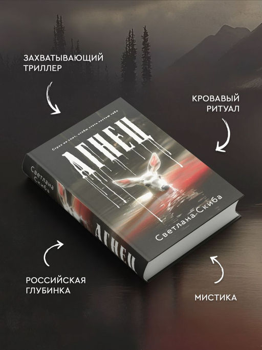 Агнец