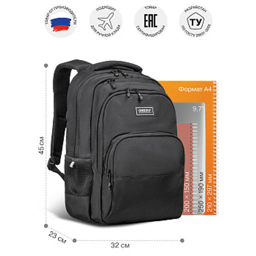 RU-630-6 Рюкзак - Grizzly фото 16