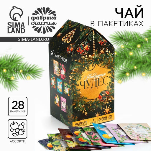 Чай новогодний Новогодних чудес, ассорти вкусов, 28 пакетиков х 1.8 г - Фабрика счастья фото 7