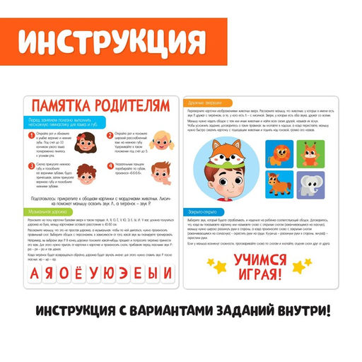 Логопедический набор Звуковые ободки, Р, Л - Iq-zabiaka фото 5