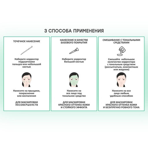 Alvin Dor LSP-04 Корректор рассыпчатый Green Tea 8г