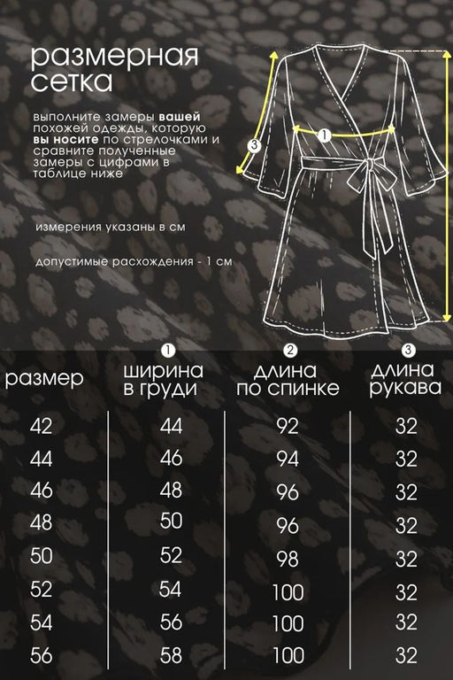Халат 401