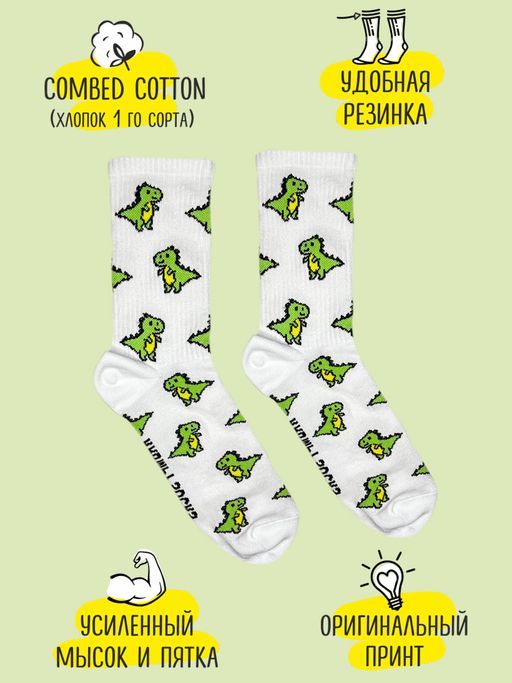 Носки р.35-40 TxT Дино - Krumpy фото 2