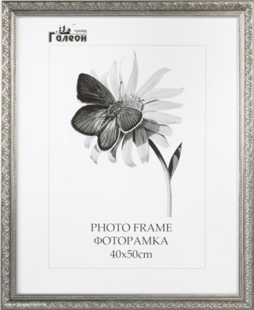 Фоторамка 40х50 / 10057-16 / - Галеонтрейд фото 2