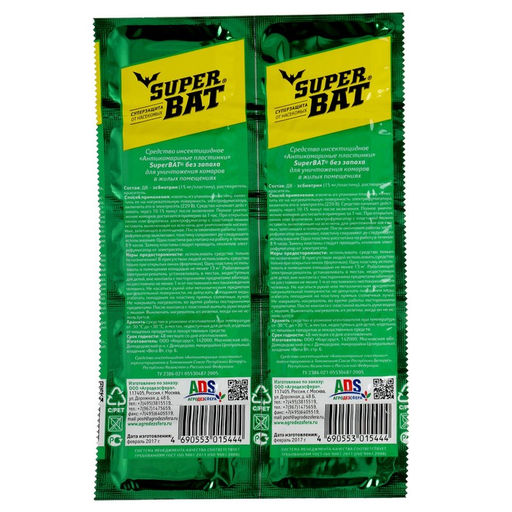 Цена за 7 шт. Пластины от комаров Super Bat, зелёные, 10 шт.