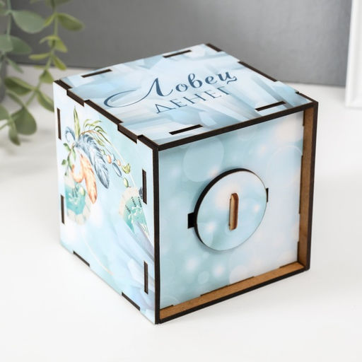 Деревянная копилка для денег «Ловец денег», куб, с надписью, 10×10×10 см