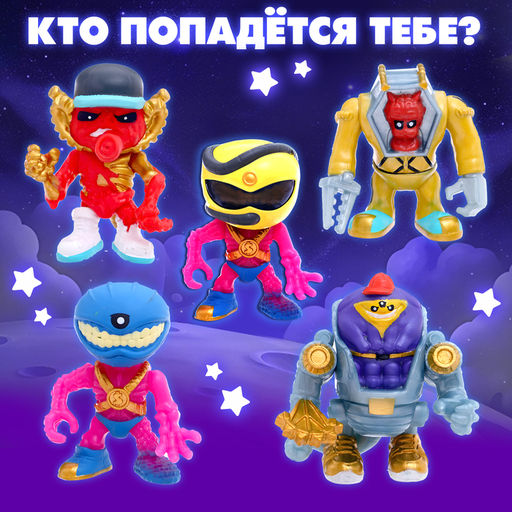 Игрушка-сюрприз Космомонстры, 3+, МИКС - Happy valley фото 4