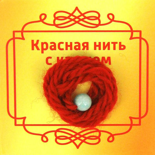 Красная нить с камнем Амазонит, 8мм