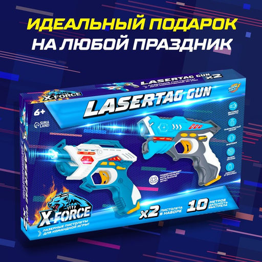 Лазертаг LASERTAG GUN с безопасными инфракрасными лучами, для двух игроков - Woow toys фото 5