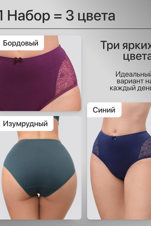 Набор трусов 8003 OIRO хлопковые с узором 3 шт