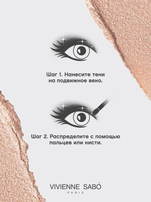 Vivienne Sabo Кремовые тени для век в стике Hypnostique тон 03 сатиновый золотистый  фото 4