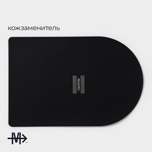 Цена за 12 шт. Салфетка сервировочная на стол Magistro «Тэм», 45×29.5 см, чёрная