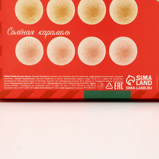 Бомбочки для ванны Тепла и уюта в Новом году, 12?40 г, Чистое счастье