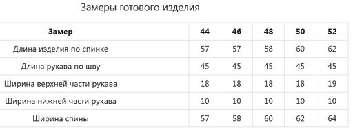 Джемпер Jetty из трикотажа комбинированный  фото 13