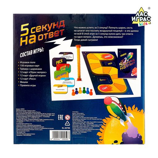Настольная игра на угадывание слов 5 секунд на ответ, 300 заданий, с таймером - Лас играс kids фото 7