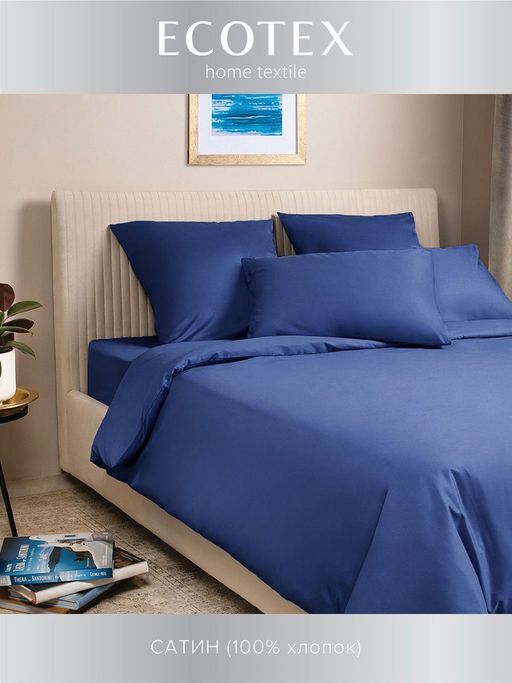 Постельное белье Моноспейс 2сп Max + 4 наволочки, темно-синий