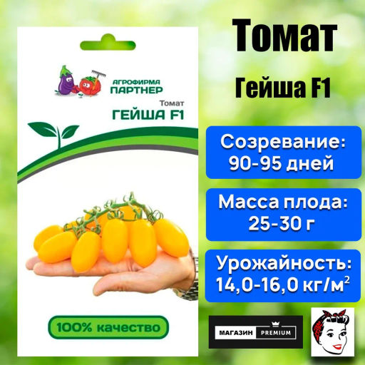 Томат Гейша - Партнер фото 2