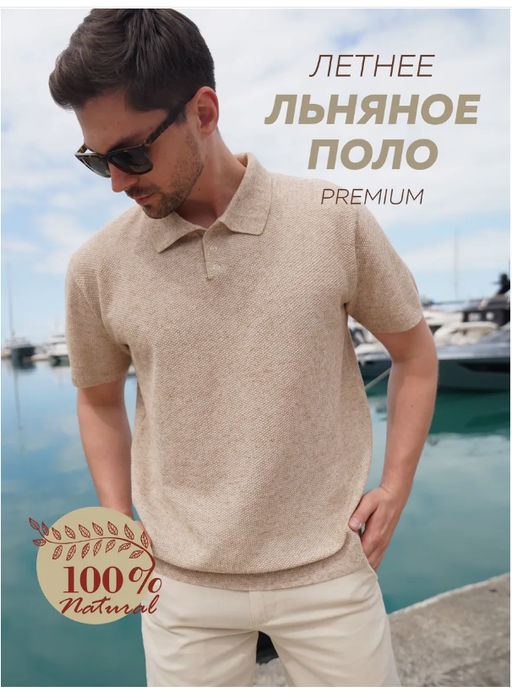 Футболка лен F011-06LN natural linen